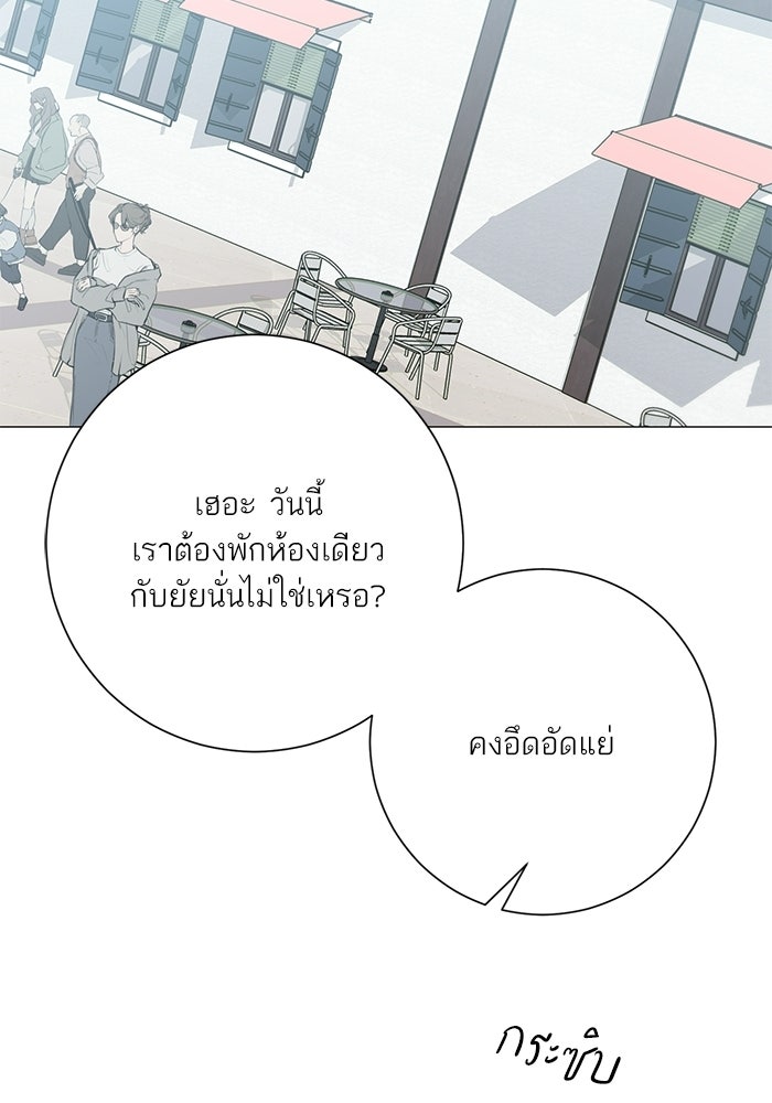 รักแรกติดแฮชแท็ก - หน้า 87