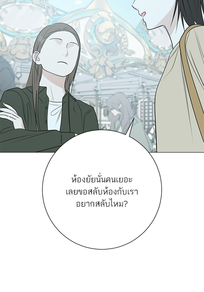 รักแรกติดแฮชแท็ก - หน้า 89