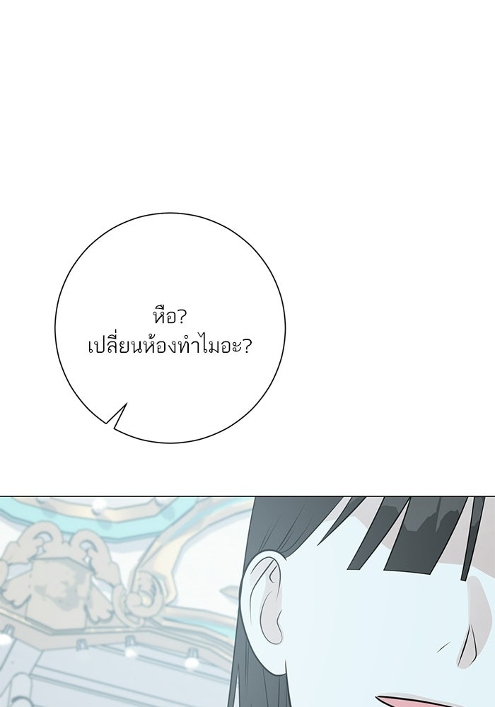 รักแรกติดแฮชแท็ก - หน้า 90