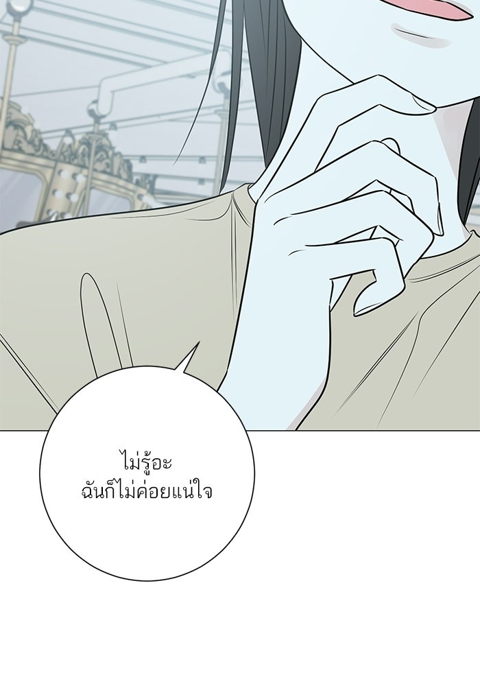 รักแรกติดแฮชแท็ก - หน้า 91