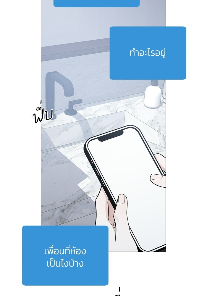 รักแรกติดแฮชแท็ก - หน้า 10