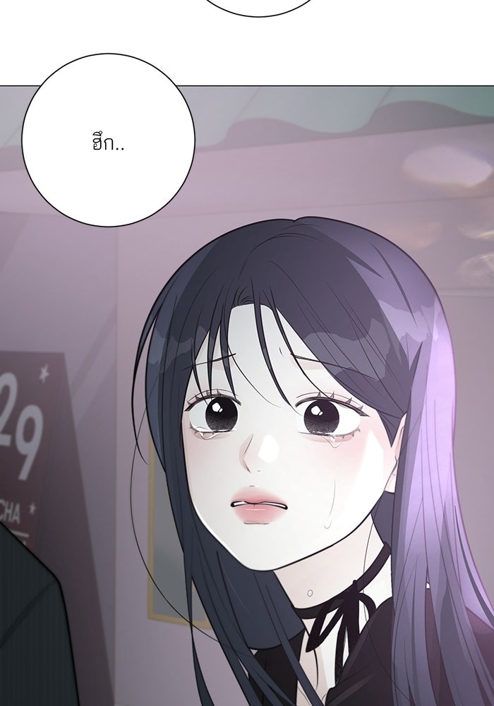 รักแรกติดแฮชแท็ก - หน้า 104
