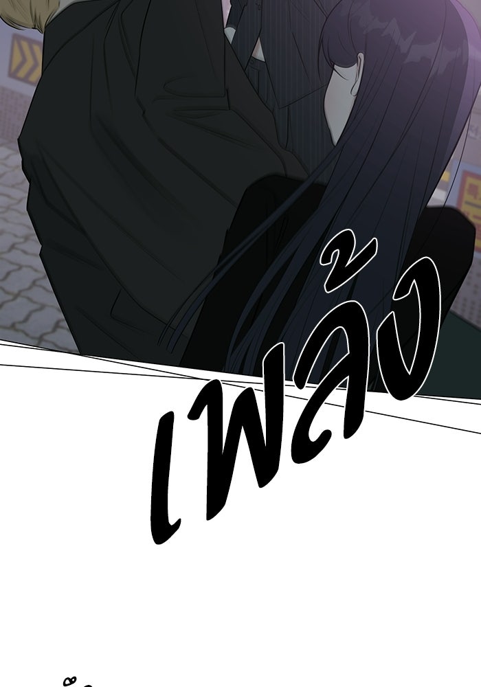 รักแรกติดแฮชแท็ก - หน้า 108
