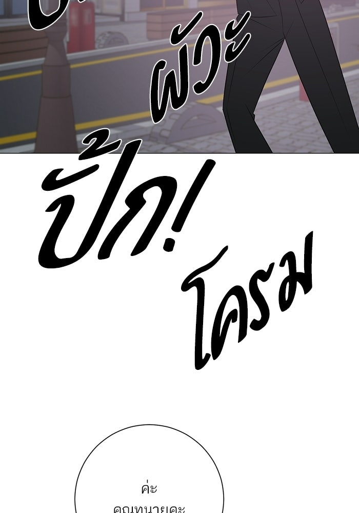 รักแรกติดแฮชแท็ก - หน้า 110