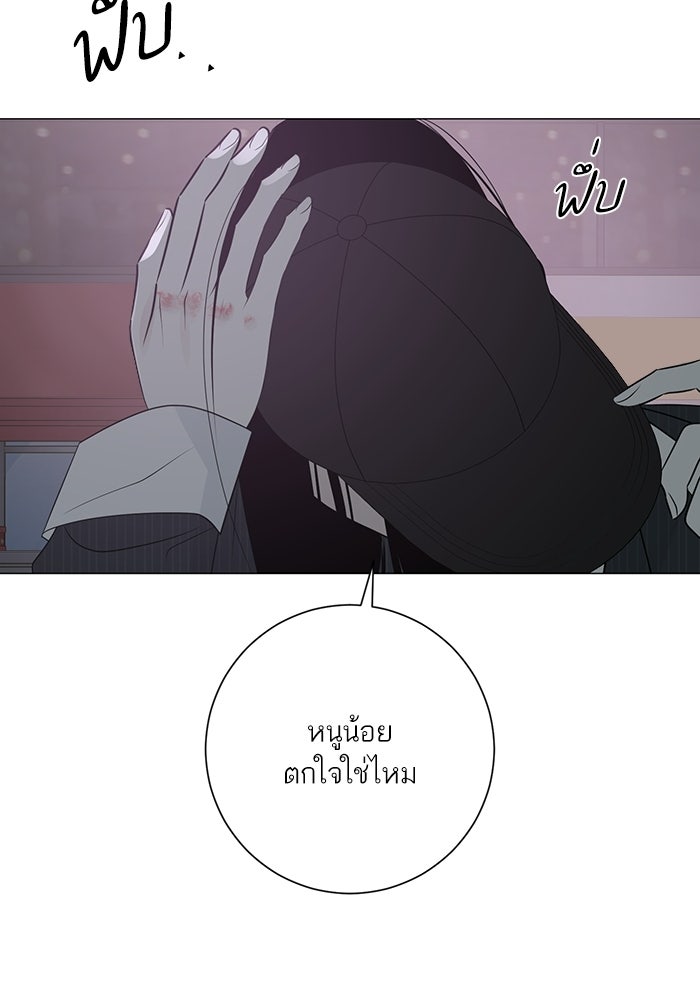 รักแรกติดแฮชแท็ก - หน้า 115