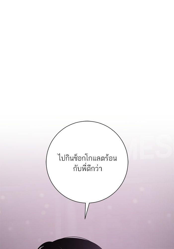 รักแรกติดแฮชแท็ก - หน้า 116