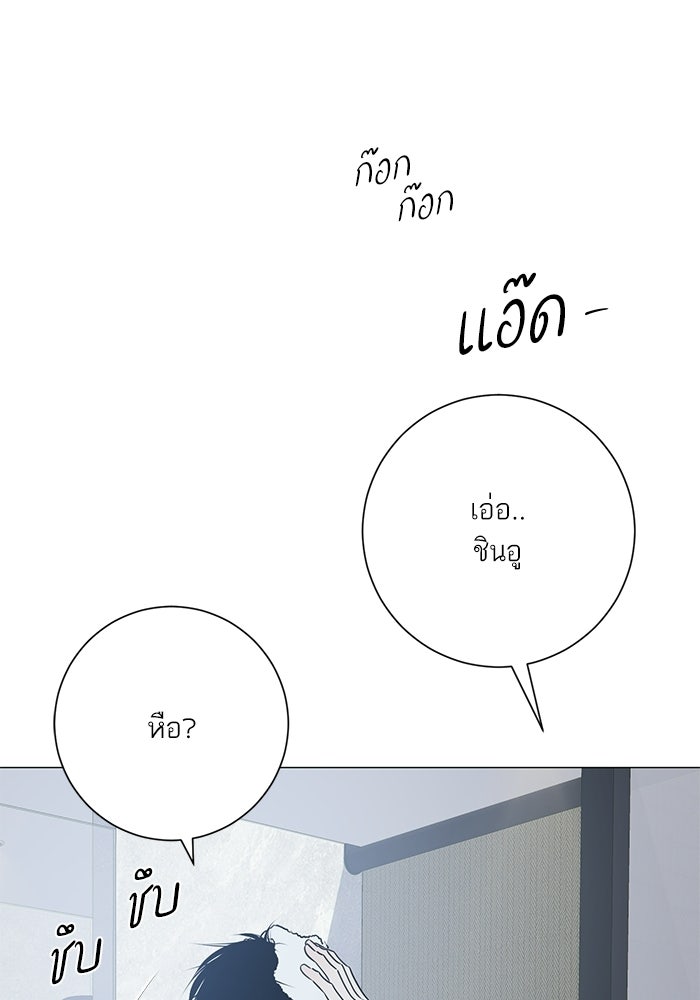 รักแรกติดแฮชแท็ก - หน้า 14