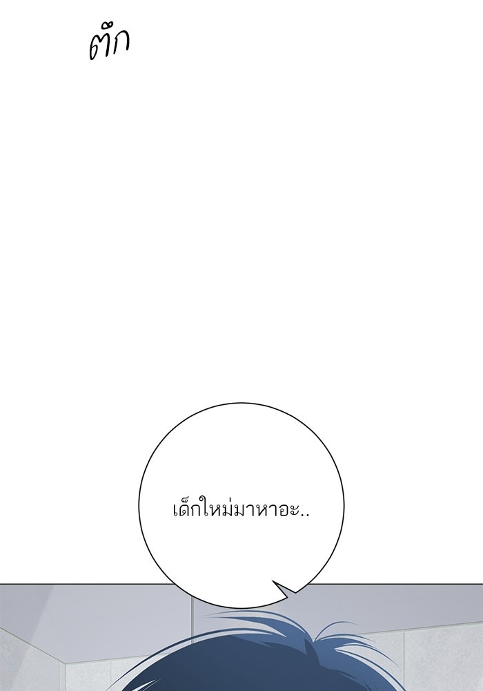 รักแรกติดแฮชแท็ก - หน้า 16