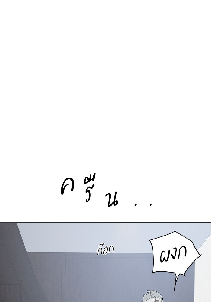 รักแรกติดแฮชแท็ก - หน้า 18