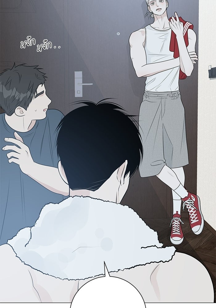 รักแรกติดแฮชแท็ก - หน้า 19