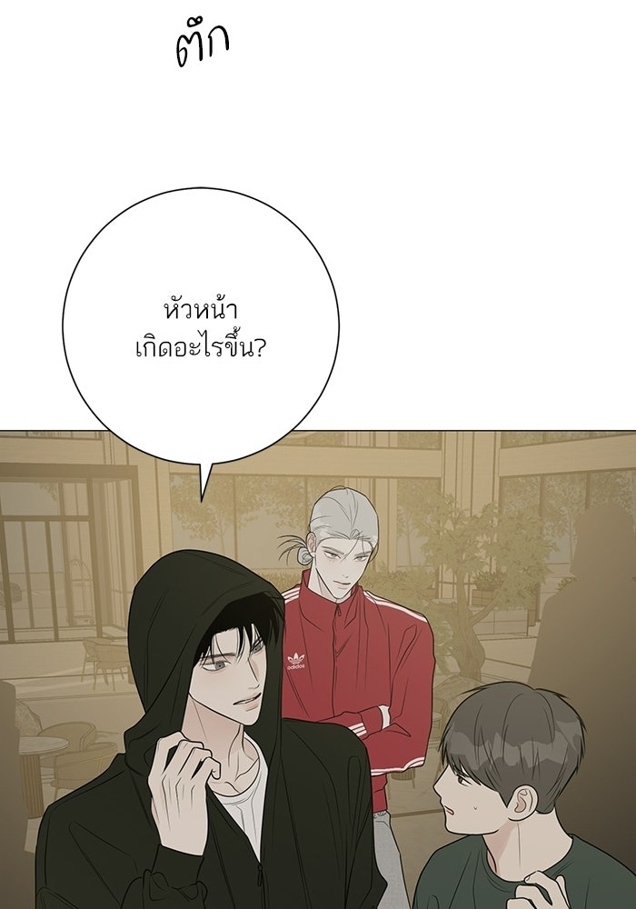 รักแรกติดแฮชแท็ก - หน้า 23