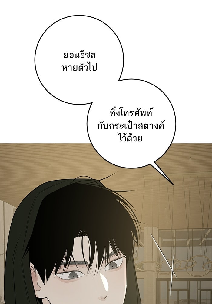 รักแรกติดแฮชแท็ก - หน้า 25