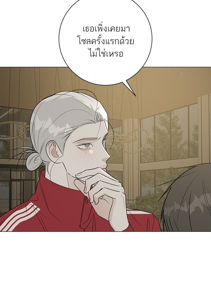 รักแรกติดแฮชแท็ก - หน้า 27