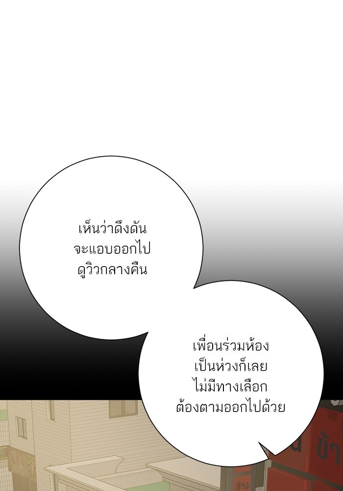รักแรกติดแฮชแท็ก - หน้า 28