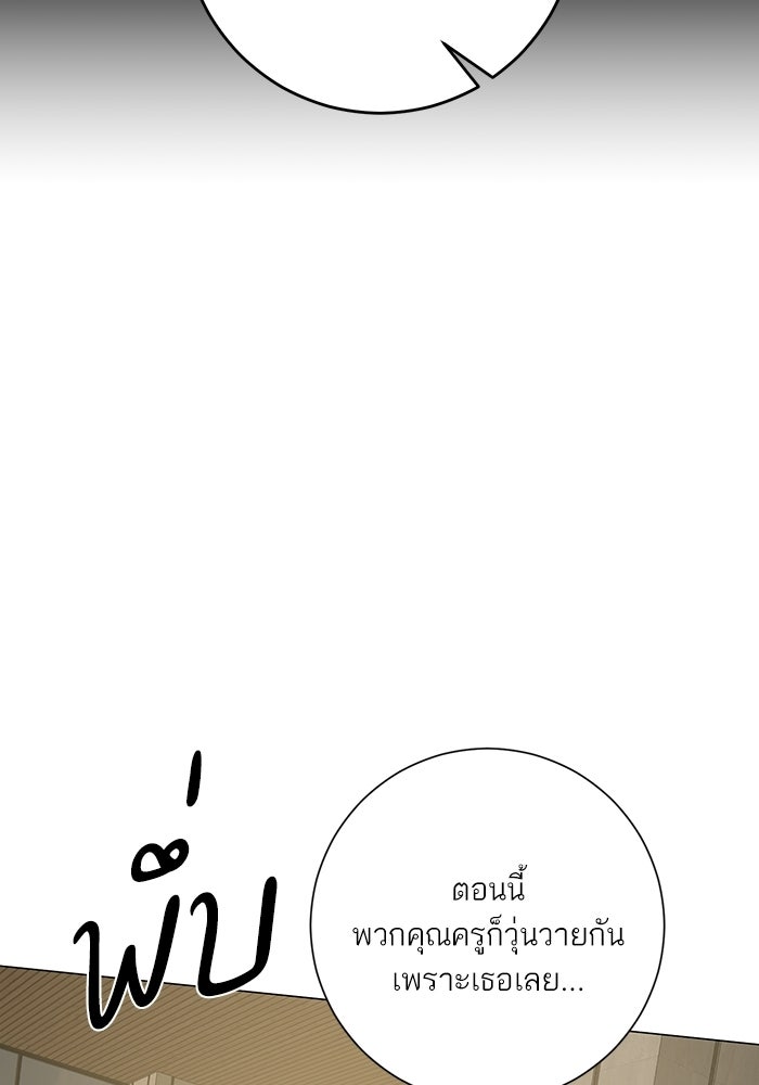 รักแรกติดแฮชแท็ก - หน้า 30