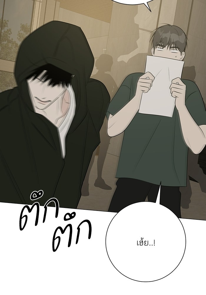 รักแรกติดแฮชแท็ก - หน้า 31