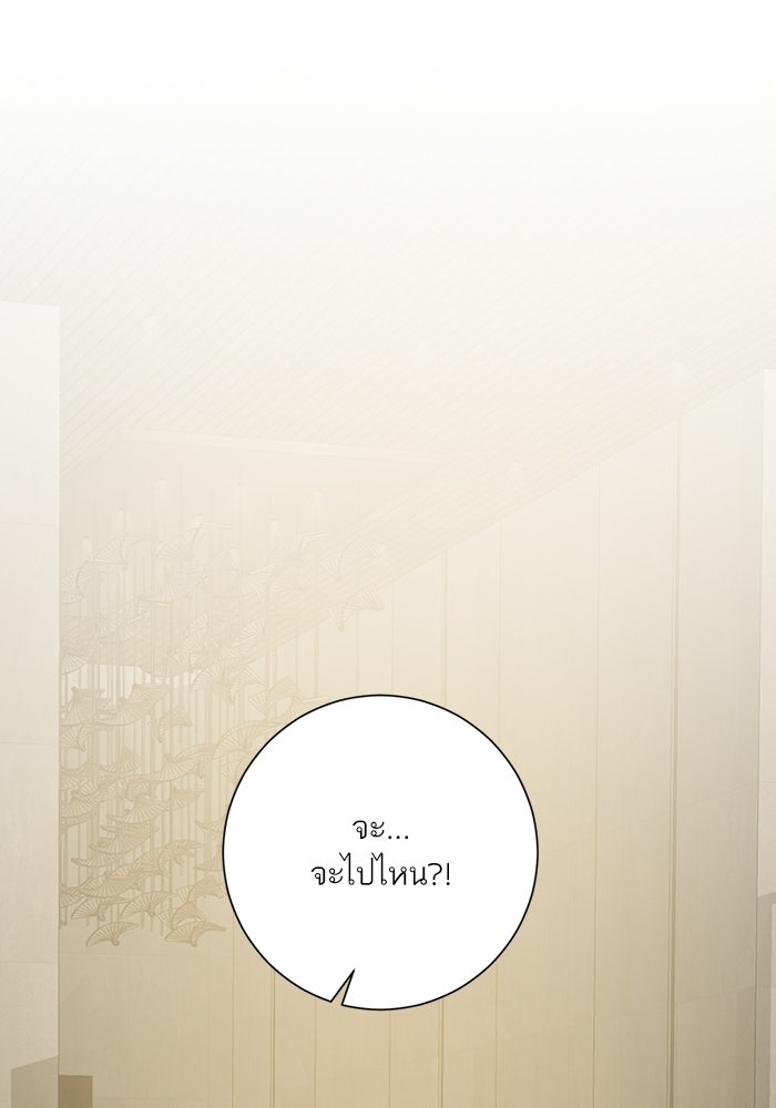 รักแรกติดแฮชแท็ก - หน้า 32
