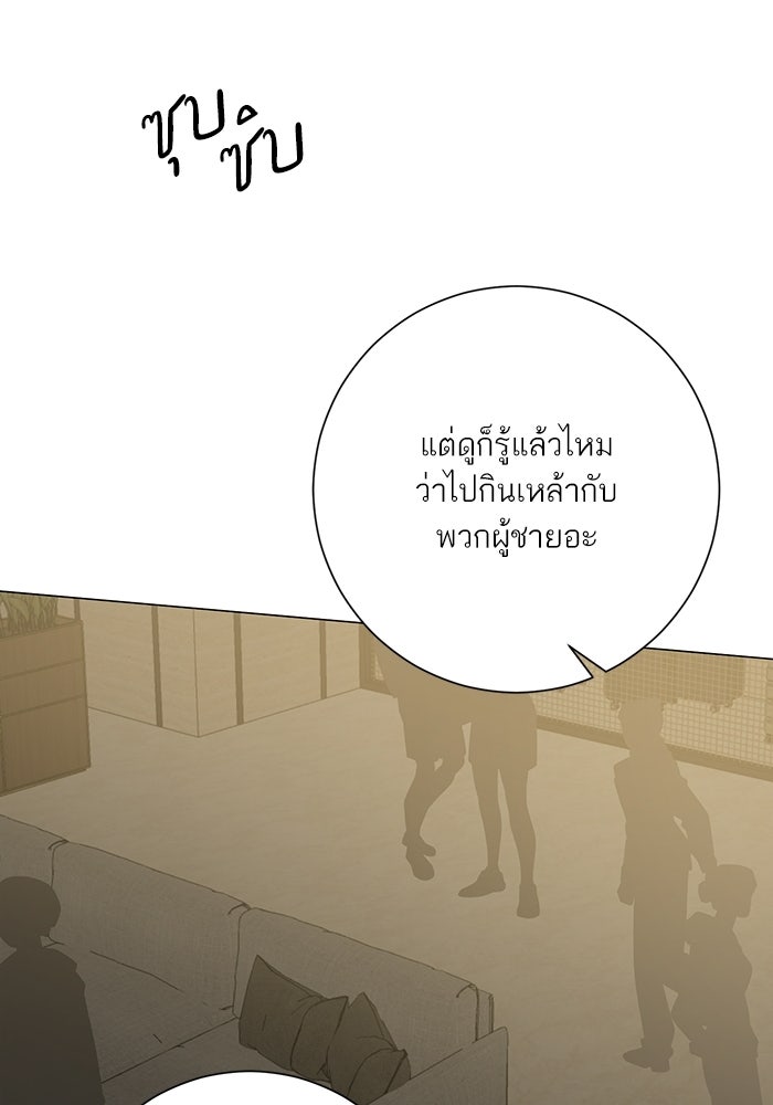 รักแรกติดแฮชแท็ก - หน้า 35