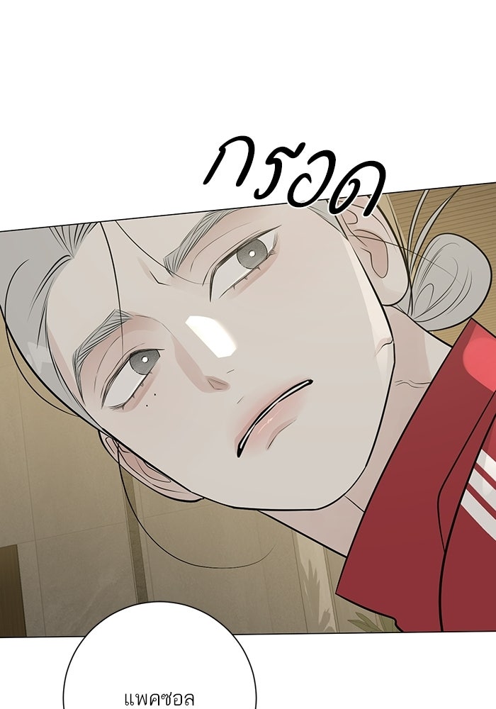 รักแรกติดแฮชแท็ก - หน้า 40