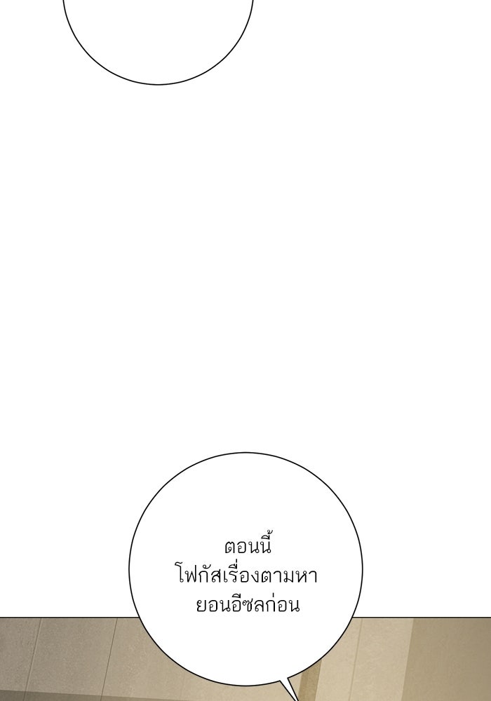 รักแรกติดแฮชแท็ก - หน้า 41