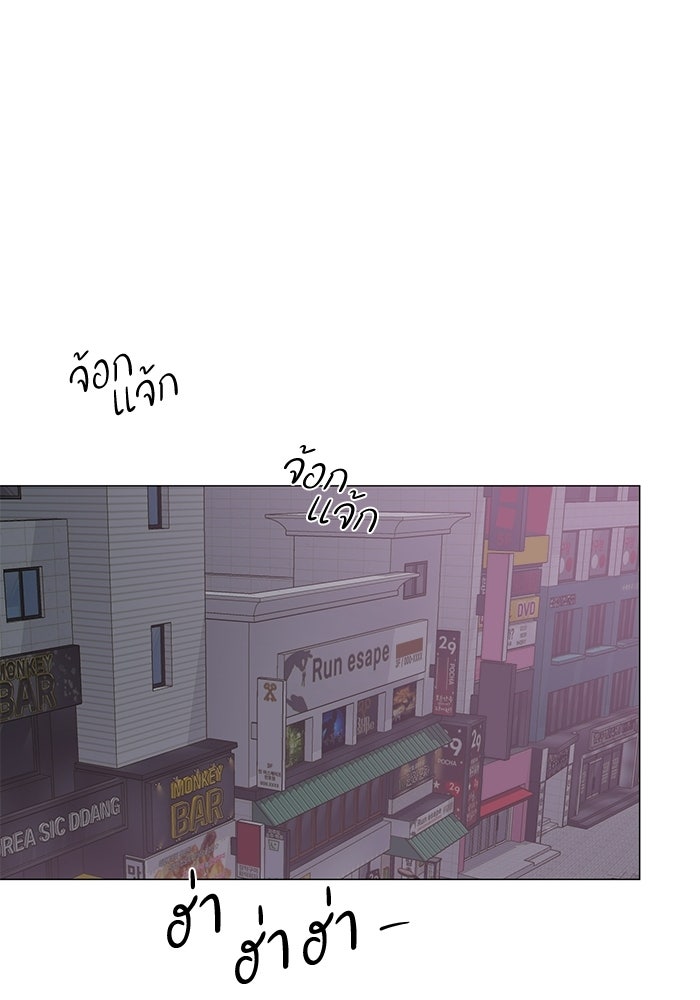 รักแรกติดแฮชแท็ก - หน้า 44