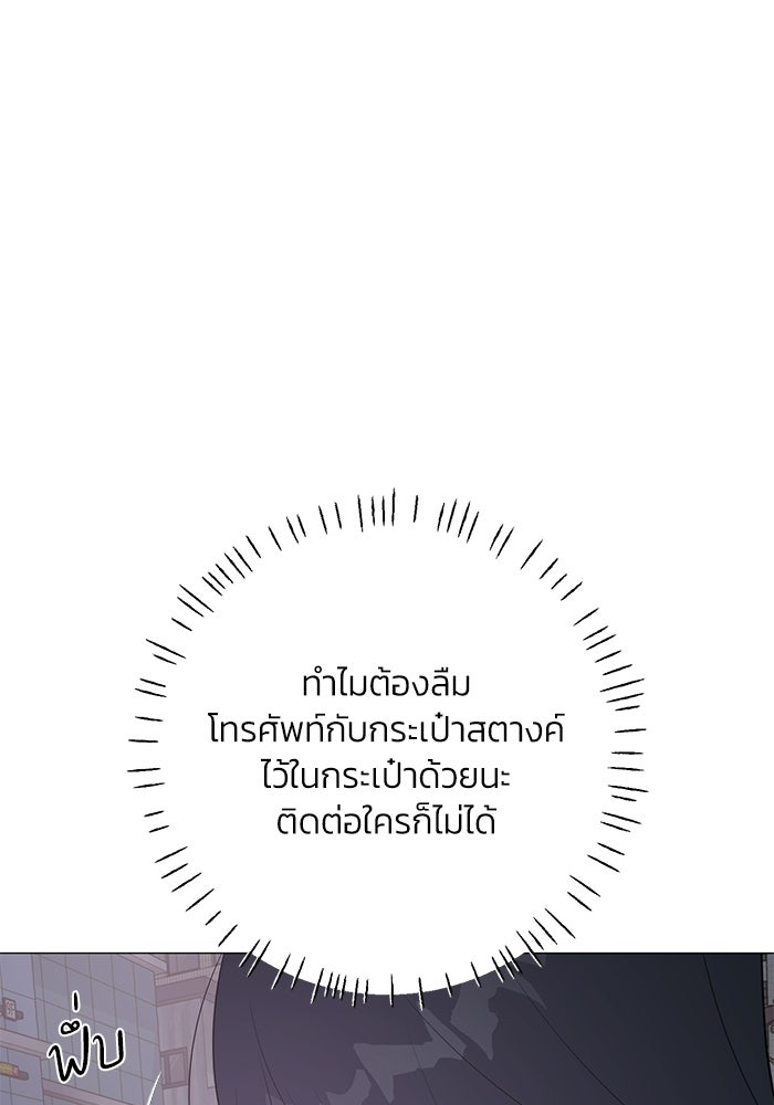 รักแรกติดแฮชแท็ก - หน้า 48