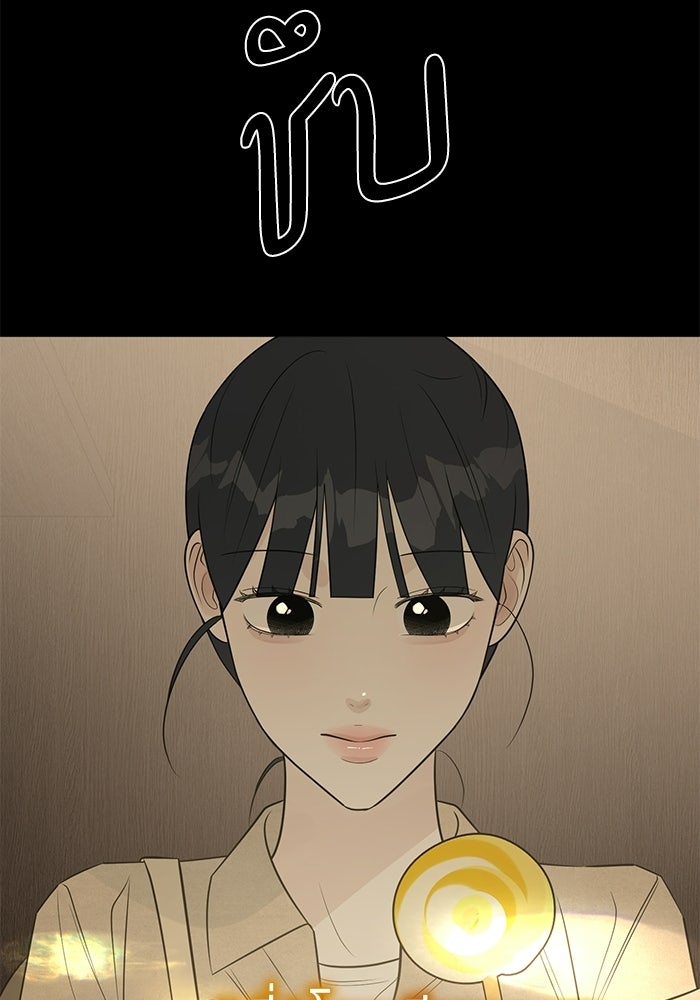 รักแรกติดแฮชแท็ก - หน้า 58