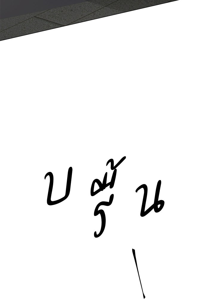 รักแรกติดแฮชแท็ก - หน้า 6