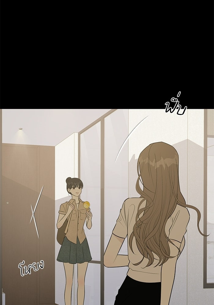 รักแรกติดแฮชแท็ก - หน้า 62