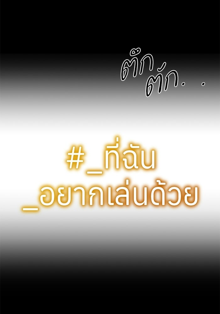 รักแรกติดแฮชแท็ก - หน้า 64
