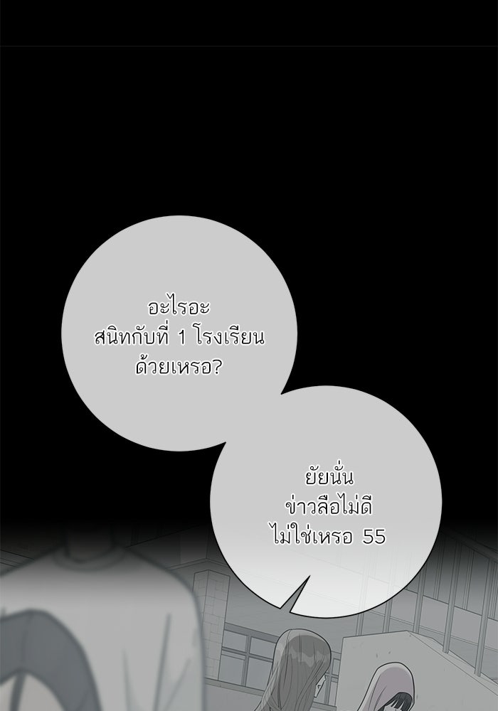 รักแรกติดแฮชแท็ก - หน้า 68
