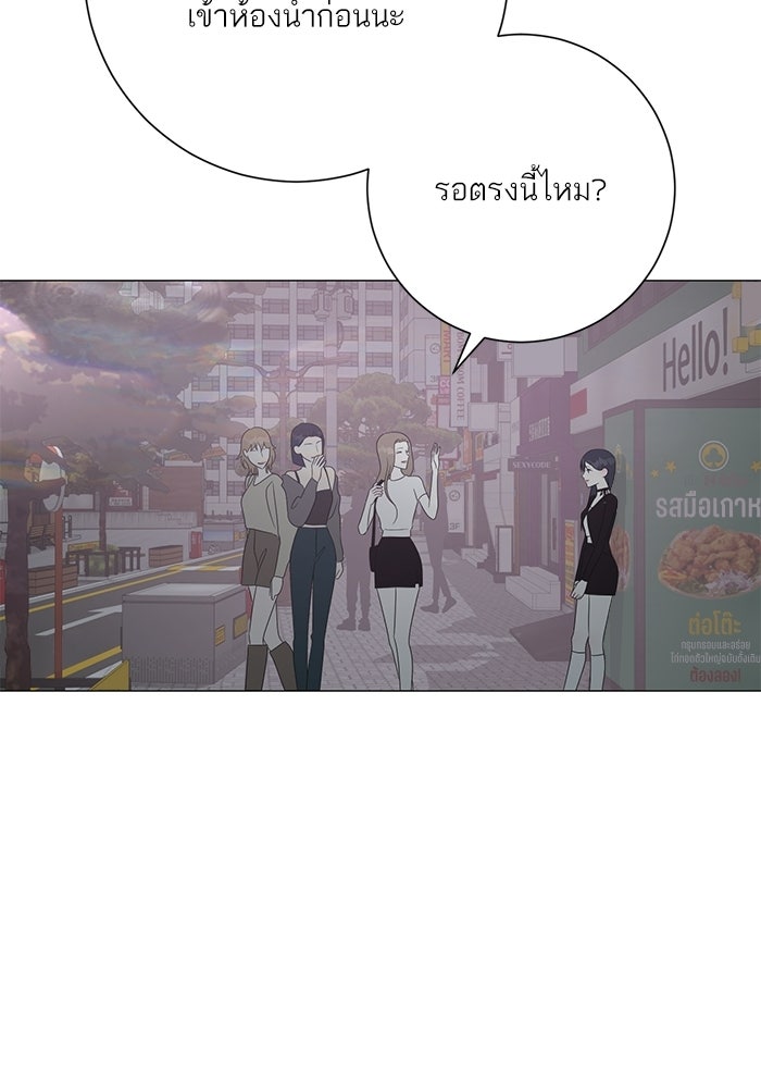 รักแรกติดแฮชแท็ก - หน้า 87