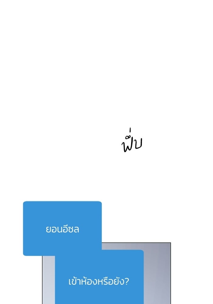 รักแรกติดแฮชแท็ก - หน้า 9
