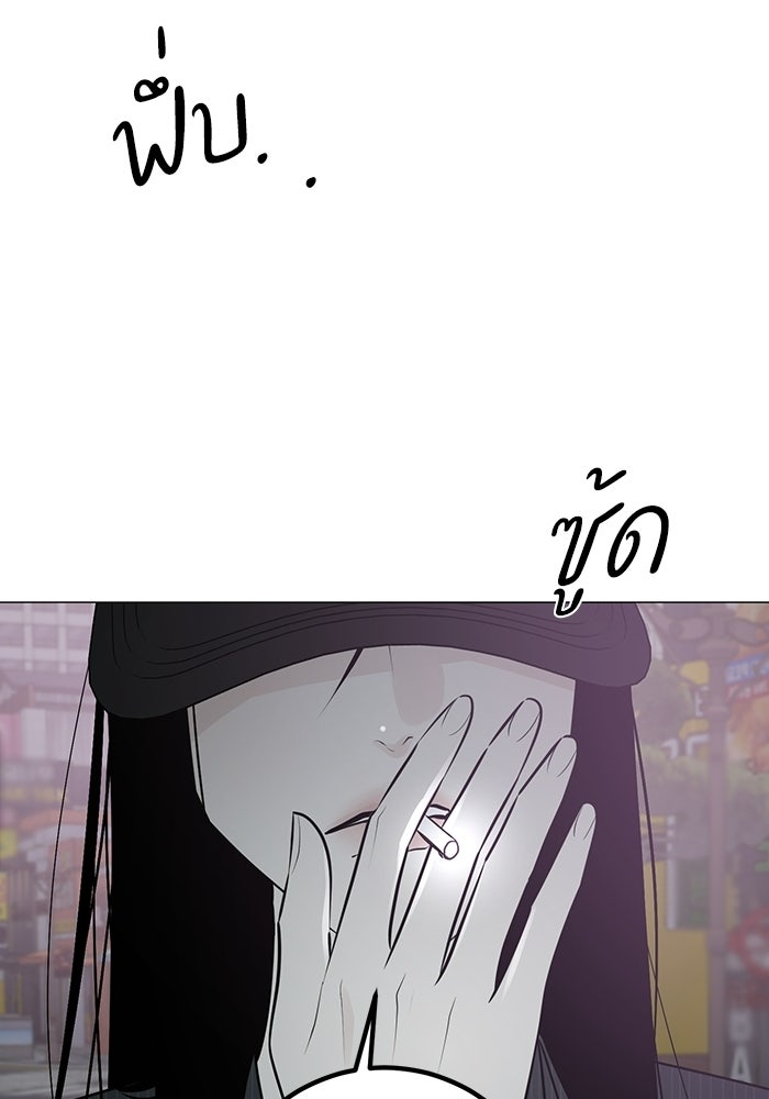 รักแรกติดแฮชแท็ก - หน้า 92