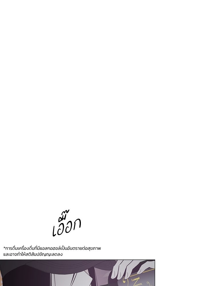 รักแรกติดแฮชแท็ก - หน้า 95