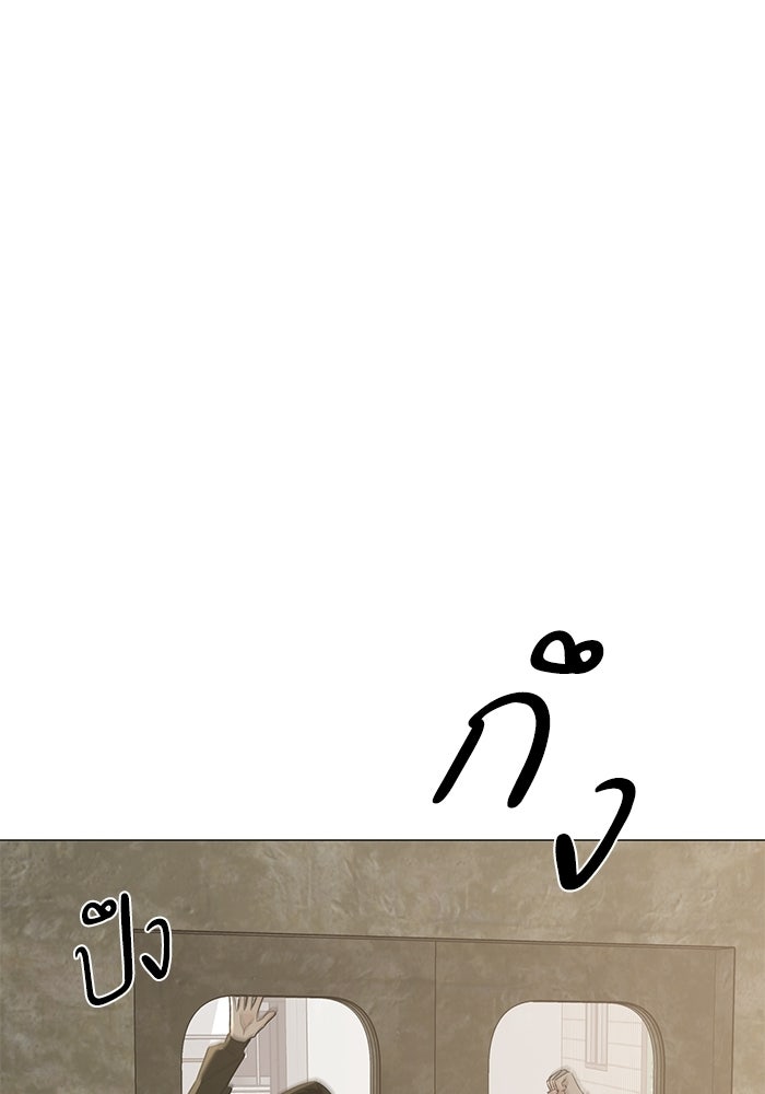 รักแรกติดแฮชแท็ก - หน้า 10