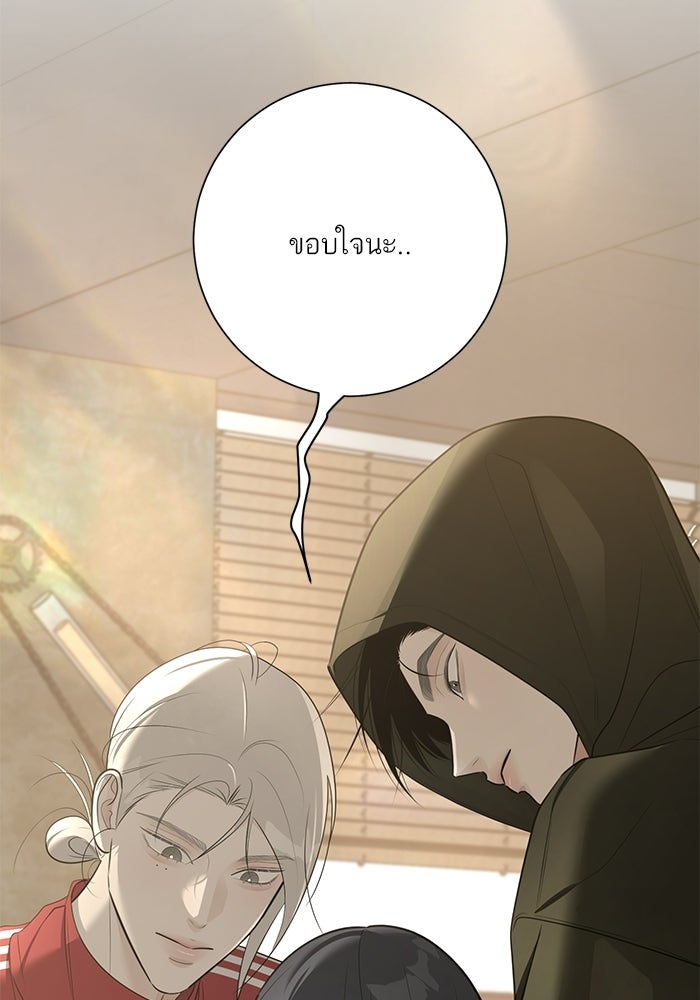 รักแรกติดแฮชแท็ก - หน้า 100