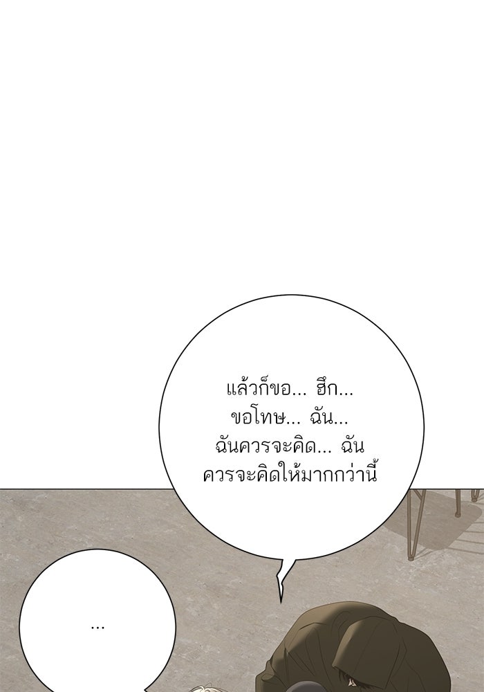 รักแรกติดแฮชแท็ก - หน้า 102