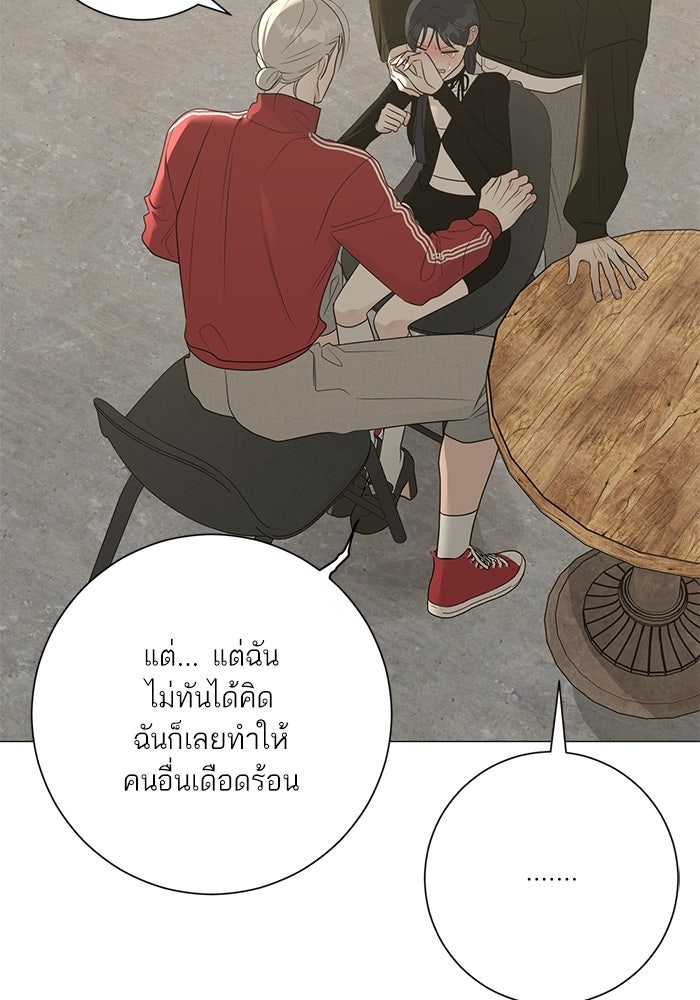 รักแรกติดแฮชแท็ก - หน้า 103