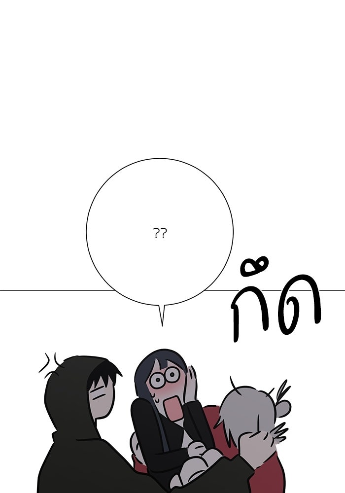 รักแรกติดแฮชแท็ก - หน้า 112