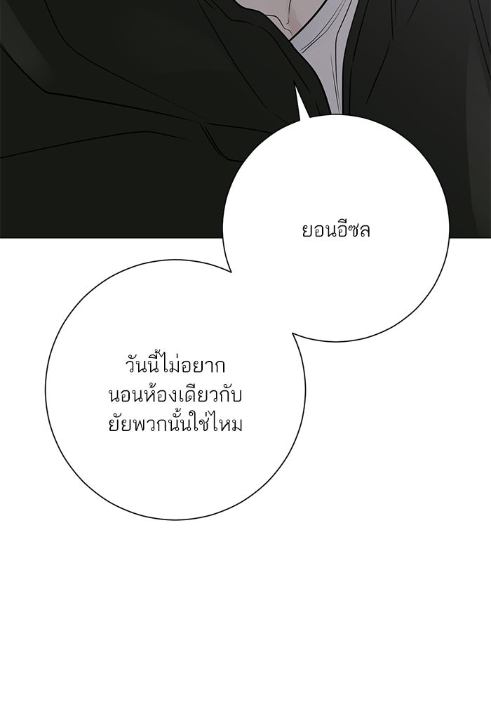 รักแรกติดแฮชแท็ก - หน้า 115