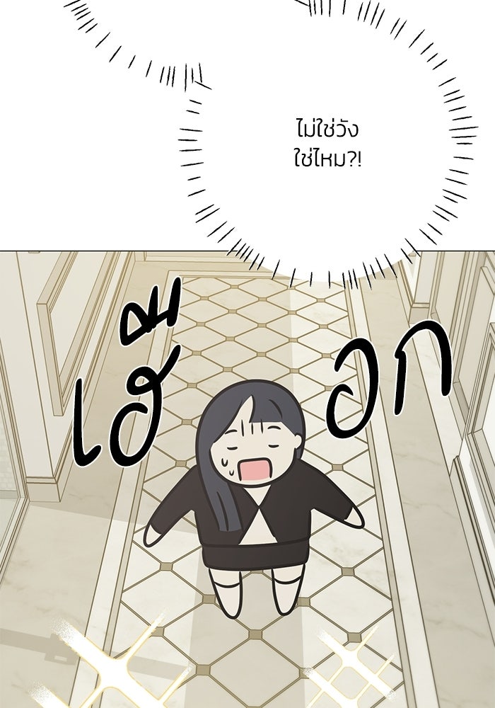 รักแรกติดแฮชแท็ก - หน้า 128