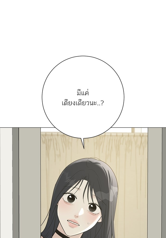 รักแรกติดแฮชแท็ก - หน้า 133