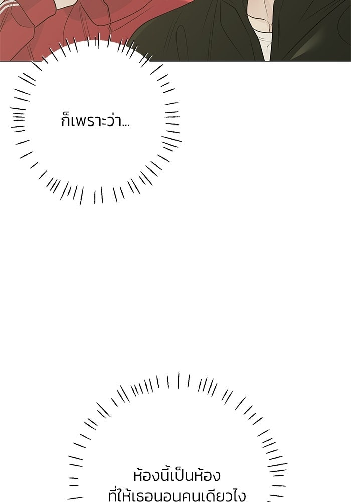 รักแรกติดแฮชแท็ก - หน้า 136