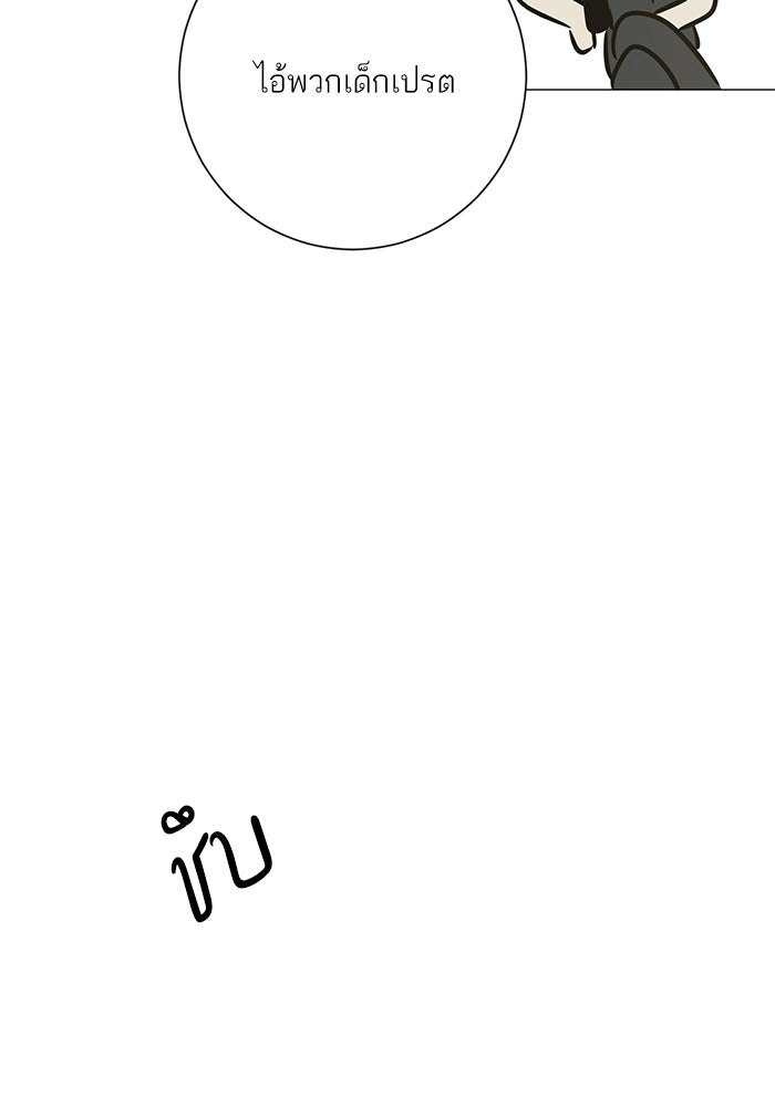 รักแรกติดแฮชแท็ก - หน้า 145