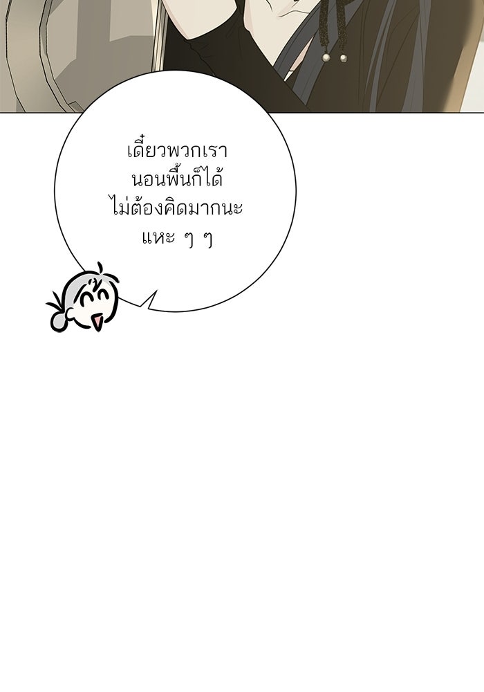 รักแรกติดแฮชแท็ก - หน้า 149