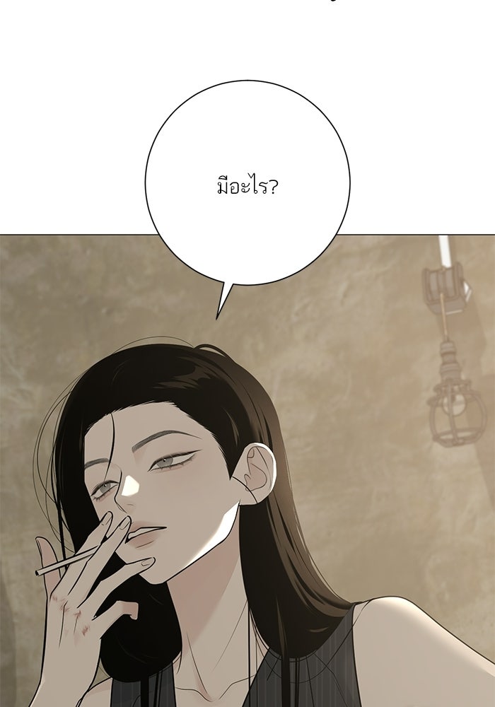 รักแรกติดแฮชแท็ก - หน้า 17