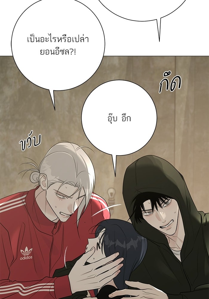 รักแรกติดแฮชแท็ก - หน้า 20