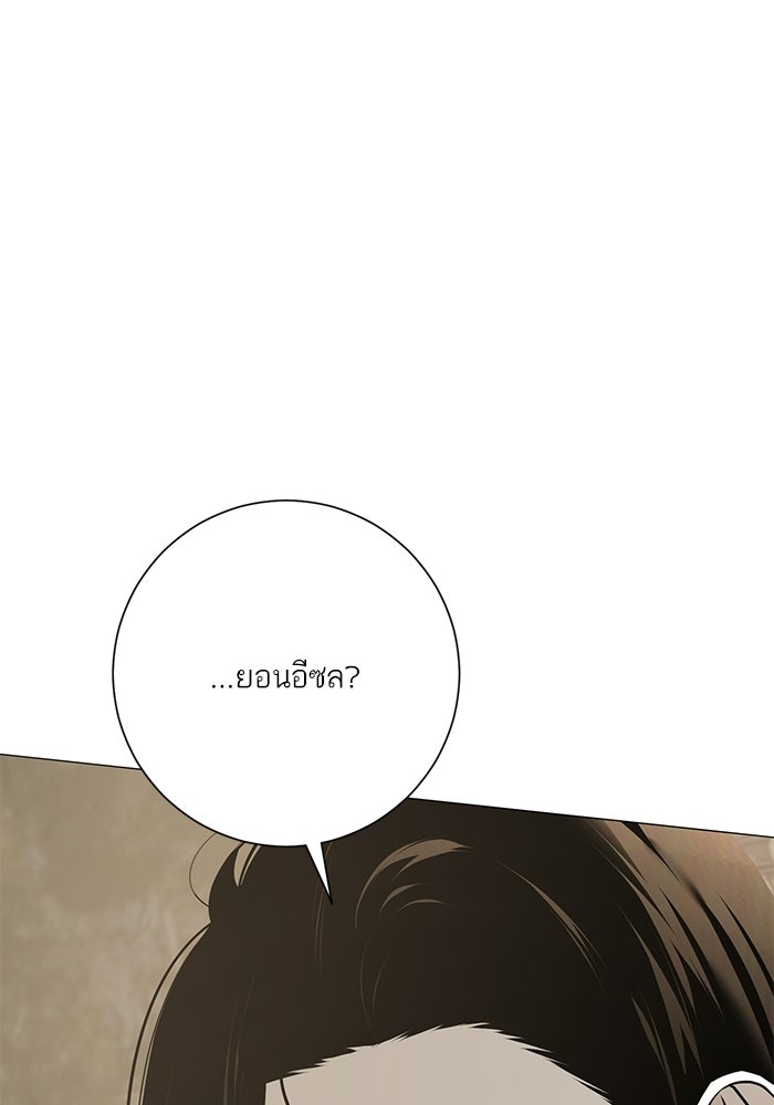 รักแรกติดแฮชแท็ก - หน้า 22