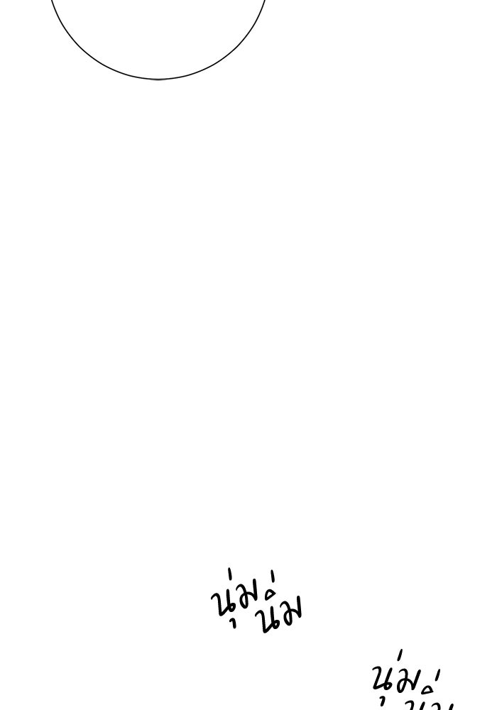 รักแรกติดแฮชแท็ก - หน้า 25